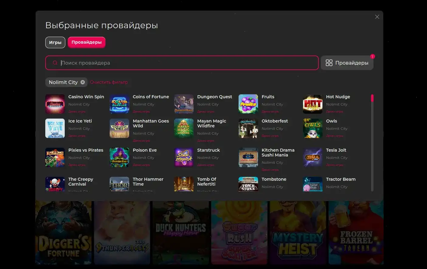 Атом казино — интерфейс игрового зала
